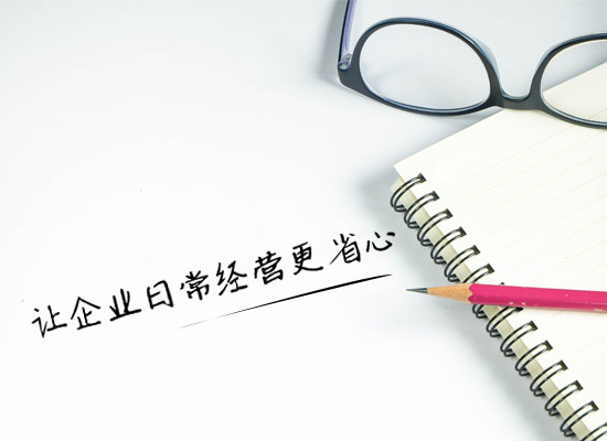 金融公司注冊(cè)